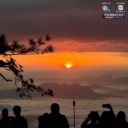"ผานกแอ่น" จุดชมพระอาทิตย์ขึ้นสุดประทับใจบนอุทยานแห่งชาติภูกระดึง