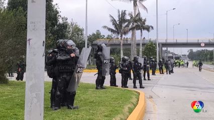 ประท้วงรุนแรงใกล้สถานทูตสหรัฐฯ ในโคลอมเบีย