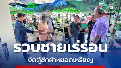 ตร.รวบชายเร่ร่อนงัดตู้ซักผ้าหยอดเหรียญ คืนเดียวได้ไป 10 ตู้ สอบถามรับก่อคดีมาโชกโชน