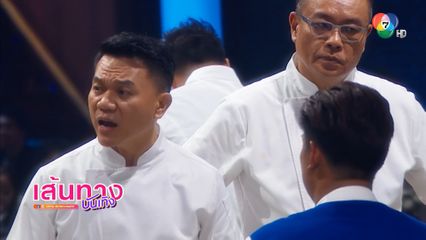 สัปดาห์นี้เดือด ! เชฟวิลแมน - เชฟเอียน ผนึกกำลังมาเป็น Head Chef ใน Hell’s Kitchen Thailand ซีซัน 2
