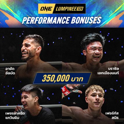 ONE ลุมพินี : 4 นักสู้รับโบนัสรวม 1.4 ล้านบาท ศึก ONE ลุมพินี 129