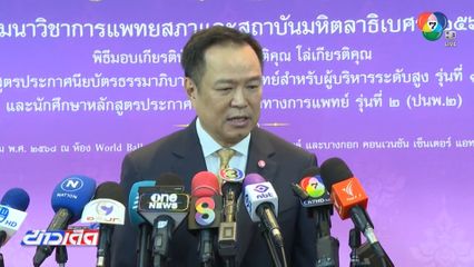 พรุ่งนี้ ประชุมปราบแก๊งคอลเซนเตอร์