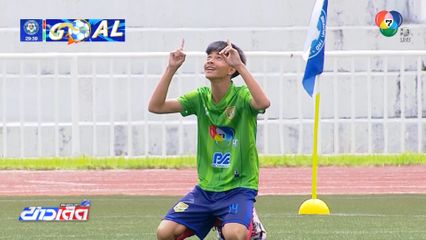 ธารปราสาทเพชรวิทยา ชนะ ค่ายบกหวานวิทยา 3-1 ผ่านเข้ารอบสำเร็จ ฟุตบอลแชมป์ 7HD