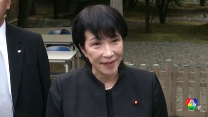 ญี่ปุ่นใกล้ได้นายกรัฐมนตรีหญิงคนแรกแล้ว