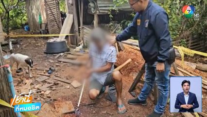 ลูกทรพี ใช้ขวานฟันศีรษะพ่อ อาการสาหัส