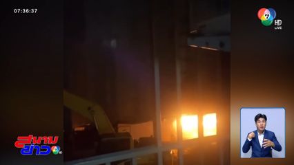 เพลิงไหม้คลังเก็บของ คอนโดมิเนียม