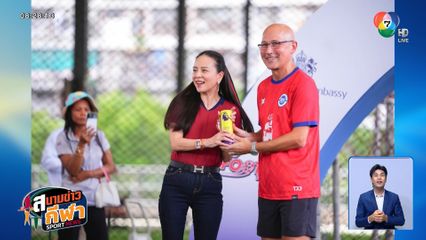 มาดามแป้ง รับรางวัล Outstanding Achievement ในงานครบรอบสัมพันธ์ ไทย-อังกฤษ 170 ปี