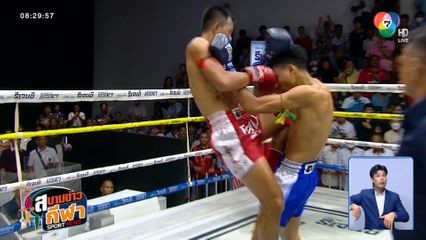 ยกหก วิกหมอชิต : วุฒิไกร ว.จักรวุฒิ หวดแข้งใส่ ยอดขุนศึก ศิษย์แก้วประพล