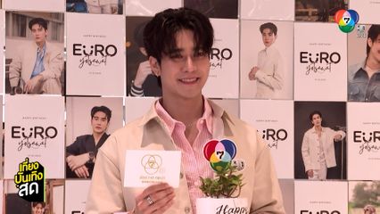 บรรยากาศงาน Shining 29th Birthday with Euro Yotsawat