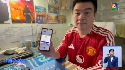 ยิ้มกันถ้วนหน้า ลงทะเบียน "คนละครึ่งพลัส" สำเร็จ