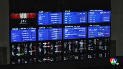 หุ้นญี่ปุ่นพุ่งรับนายกรัฐมนตรีคนใหม่ พรุ่งนี้