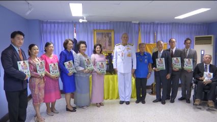 องคมนตรี เป็นประธานในพิธีรับมอบเงินโดยเสด็จพระราชกุศล สมทบทุนมูลนิธิราชประชานุเคราะห์ ในพระบรมราชูปถัมภ์