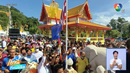 คนแห่เก็บโปรยทานงานบุญกฐิน 2.5 แสนบาท