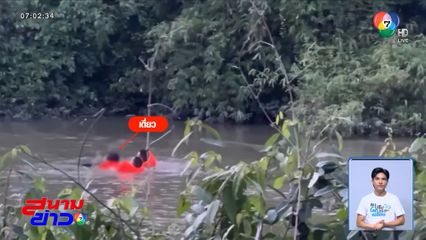 ช่วยนักศึกษา ว่ายน้ำหนีแก๊งคอลเซนเตอร์