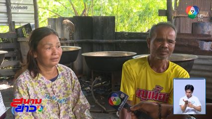 จำใจปิดเตาเลิกต้มข้าวโพด หลังถูกค่าปรับ 9 หมื่นบาท