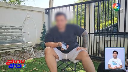 สามีร่ำไห้ โต้ภรรยา เชื่อคบชายอื่นจริง