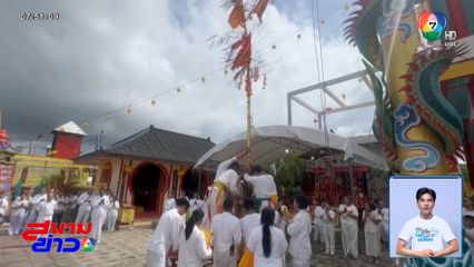 เริ่มแล้วกินเจ ที่ อ.หาดใหญ่ จ.สงขลา