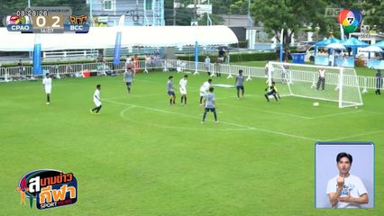 กรุงเทพคริสเตียนวิทยาลัย คว้าแชมป์สิงห์ จูเนียร์ คัพ ครั้งที่ 26