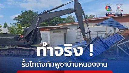 กองกำลังบูรพากองทัพภาคที่หนึ่ง เดินหน้าในการทวงคืนผืนแผ่นดิน เข้าไปทำลายโกดังของกัมพูชาที่รุกล้ำอธิปไตยนานกว่า 40 ปี