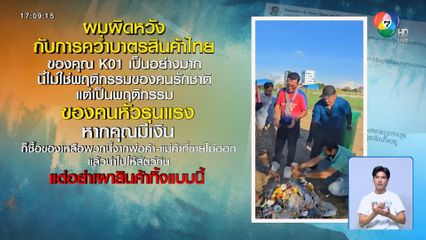 ฮุน เซน ไม่ปลื้มเผาสินค้าไทย