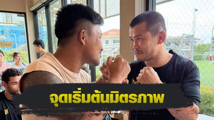 ONE Championship : น้องโอ๋ ฮาม่ามวยไทย เผยจุดเริ่มต้นมิตรภาพกับ รถถัง จิตรเมืองนนท์