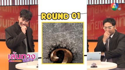 นิวหนวด ขอท้าประลอง ภูมิ ใครจะได้เป็นสุดยอดพิธีกรเส้นทางบันเทิง