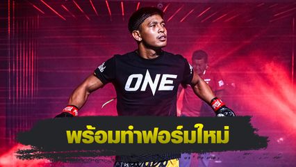 ONE ลุมพินี : ทรงชัยน้อย เกียรติทรงฤทธิ์ หวังรีแมตช์ นาดากะ- หนุ่มสุรินทร์ ช.เกตุวีณา