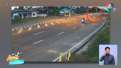 คุณตาข้ามถนน ถูกรถชนแล้วหนี