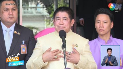 "ร.อ.ธรรมนัส" ลั่นไม่ยุ่งธุรกิจสีเทา