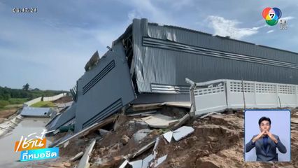 ระทึก ! ดินทรุดตัวโรงงานถล่ม