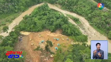 เตรียมประกาศ ที่นี่แผ่นดินไทย จ.จันทบุรี