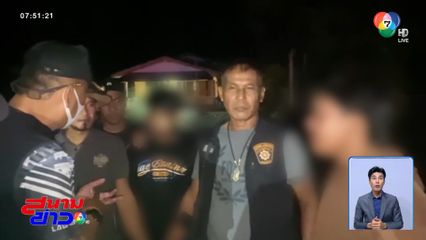 เยาวชนยิงเพื่อนตาย อ้างปืนลั่น