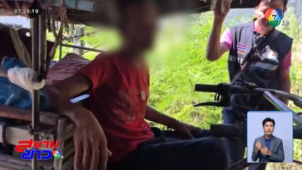 รุมด่าลูกทรพี ตีพ่อ-แม่อีกแล้ว จ.อุดรธานี