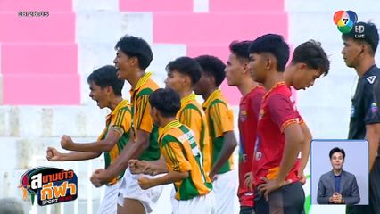 เหลือจะเชื่อ! เทพศิรินทร์พุแค สระบุรี ลงสนาม 6 คน พลิกนรกตีเสมอ ก่อนชนะจุดโทษ รุ่งโรจน์วิทยา