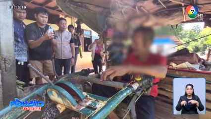 ลูกเมาตีพ่อเจ็บ ฉุนไม่ยอมคุย