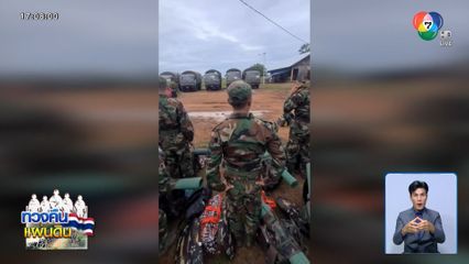 ความเคลื่อนไหว ทหารกัมพูชา