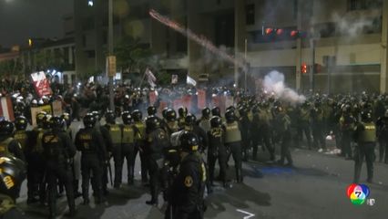 เปรู ประกาศภาวะฉุกเฉินในกรุงลิมา 1 เดือน