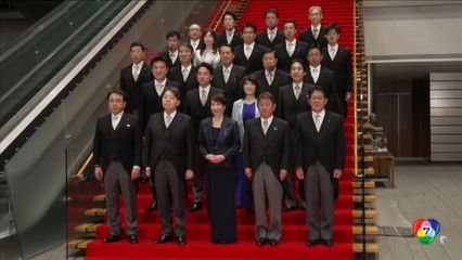 เปิดตัว ครม. ของนายกรัฐมนตรีหญิงคนแรกของญี่ปุ่น