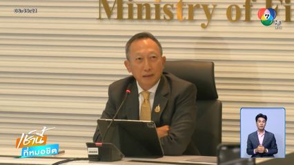 วรภัค ประกาศลาออก รมช.กระทรวงการคลัง