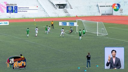 หัวหินวิทยาคม ถล่ม พลูตาหลวงวิทยา 6-1 ลิ่ว 128 ทีม ฟุตบอลแชมป์กีฬา 7HD 2025