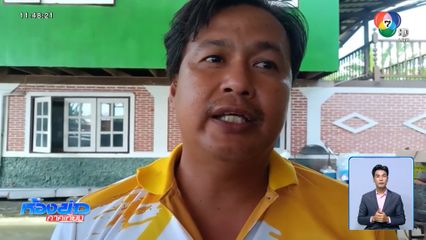 ผู้ใหญ่บ้าน ขอโทษหนุ่มเปิดเพลงดัง จ.ปราจีนบุรี