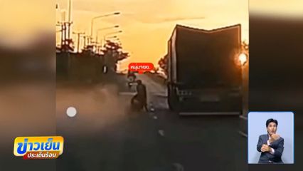 อุบัติเหตุรถ จยย.แซงซ้าย พุ่งเข้าใต้ท้องรถบรรทุก