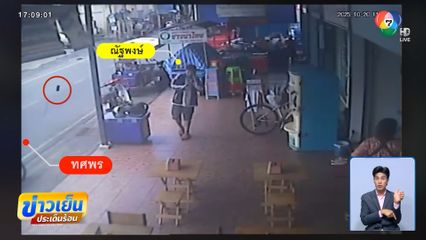 เจ้าของร้านหมาล่า ถูกแฟนลูกจ้าง เขวี้ยงหินใส่หัวแตก
