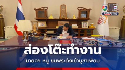 อนุทิน เข้าทำเนียบเคลียร์งาน ก่อนบินประชุมอาเซียนซัมมิท