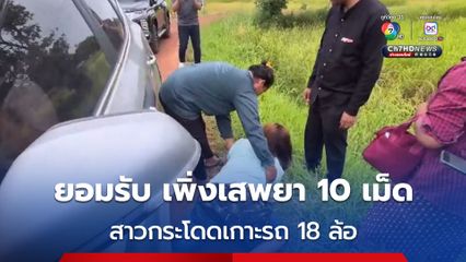 แคท ตัวตึงบ้านดุง แปลงร่างเป็นเฉินหลง 2 กระโดดเกาะรถ 18 ล้อ เผย มีคนจะมาทำร้ายจึงต้องหนี 