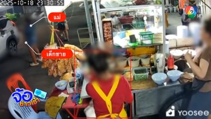 เด็กวิ่งเล่นบนถนน ถูกรถชน