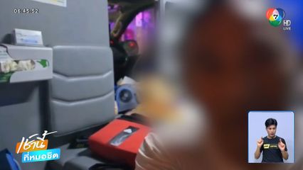 บุกยิงกัน ปู่-หลาน กินขนมถูกลูกหลง จ.นนทบุรี