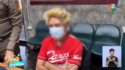 อ้างแค้นฝังใจ ! จอมโจรขโมยหมวกกันน็อก จ.นนทบุรี