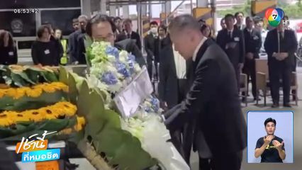 ส่งศพแรงงานไทยในอิสราเอลให้ครอบครัว จ.สมุทรปราการ