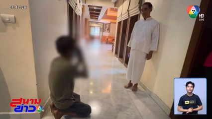 คุมทำแผนฯ หัวโจกยกเค้าบ้าน ปธ.สภาอุตฯ ภาคใต้